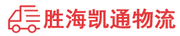 潮州到霍尔果斯市物流公司